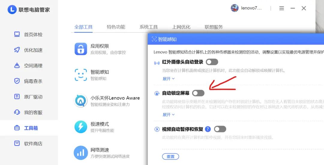 微软远程控制win10电脑注意事项