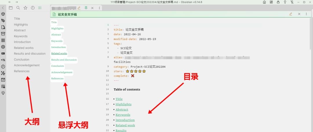 你需要掌握这些浏览器插件、公式编辑、大纲列表、高亮工具