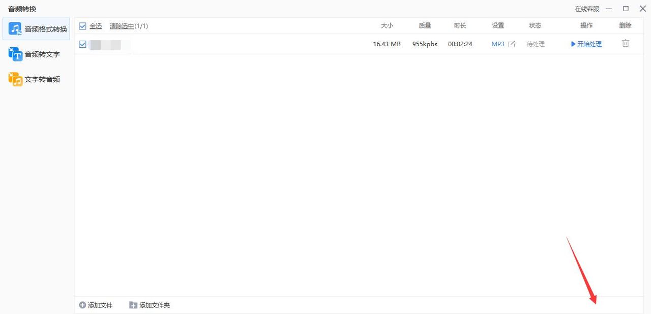 kwm怎么转换为mp3？三招教你轻松搞定