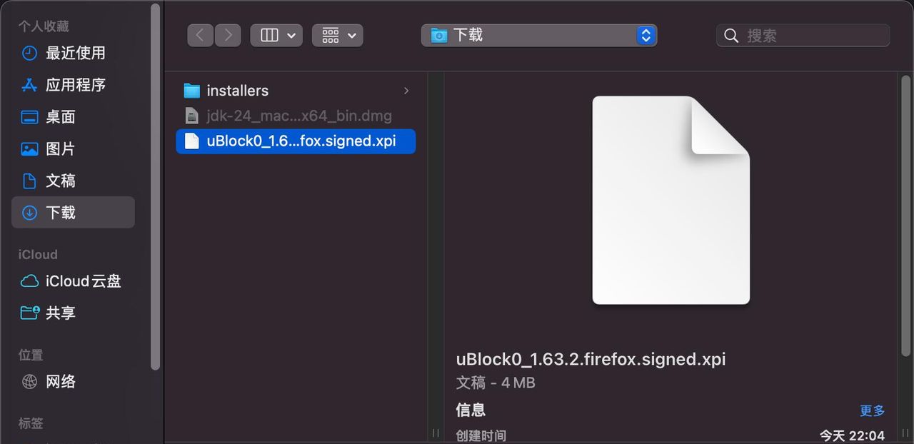 在火狐浏览器安装 uBlock Origin 插件
