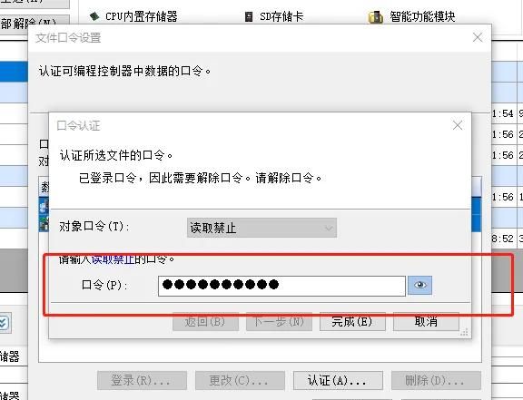 三菱FX5U程序密码操作