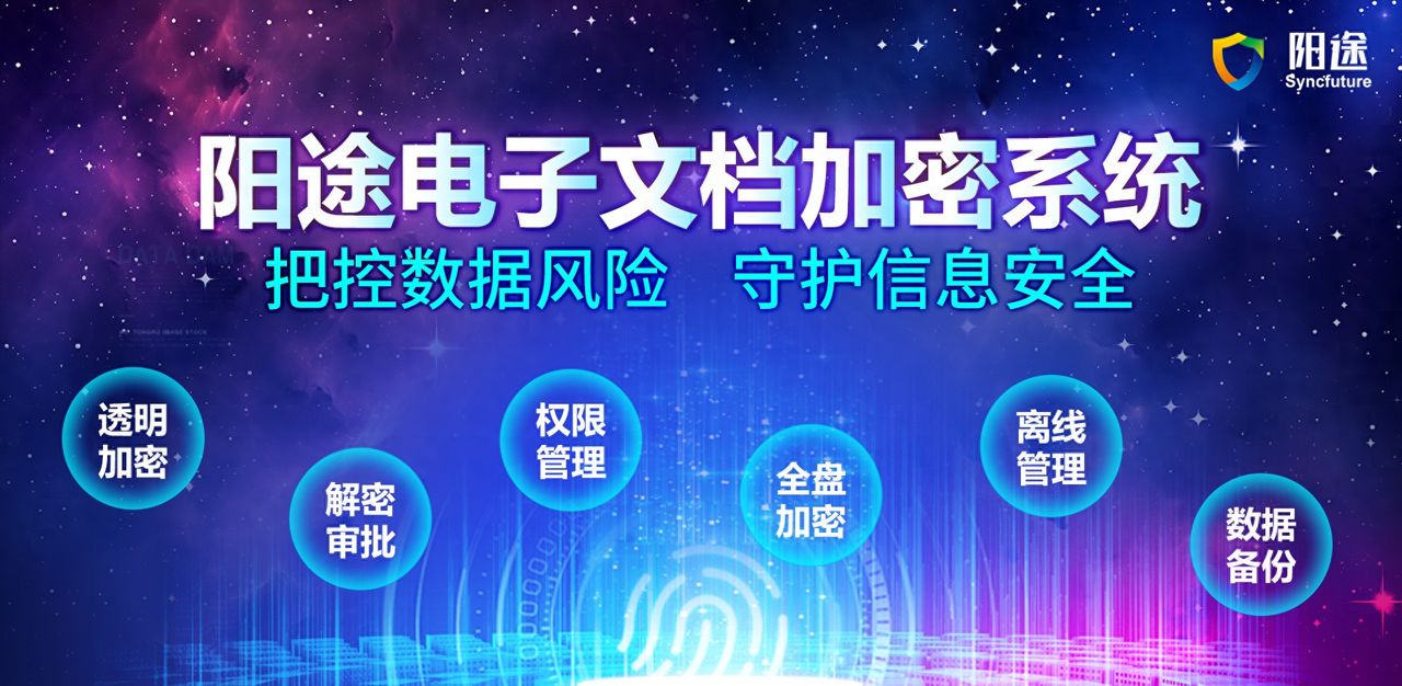 2025年文件加密软件解析，六款好用的文件加密软件推荐 - 宋马