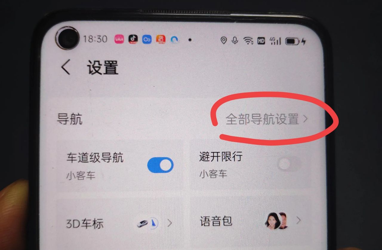 手机导航你真的会用吗？打开这5个设置，出行再也不会迷路了！