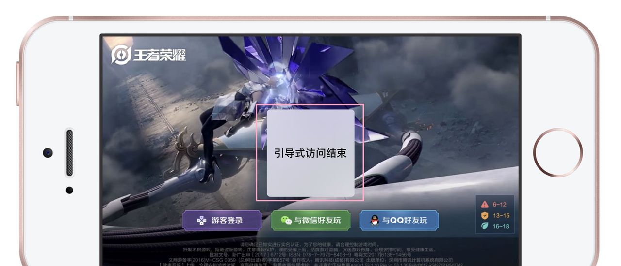 谁说iPhone没有游戏模式？教你如何开启，这一招连果粉都不知道