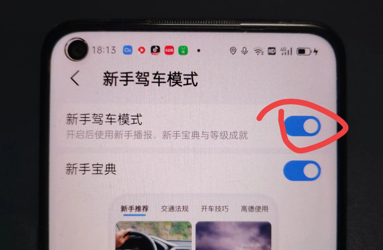 手机导航你真的会用吗？打开这5个设置，出行再也不会迷路了！