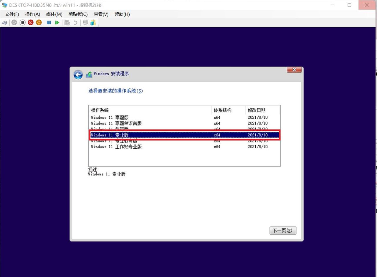 给你的老旧电脑加个WIN11系统