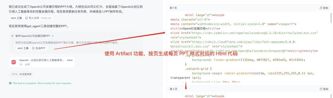 一手实测「天工」：通用 Agent 新玩家