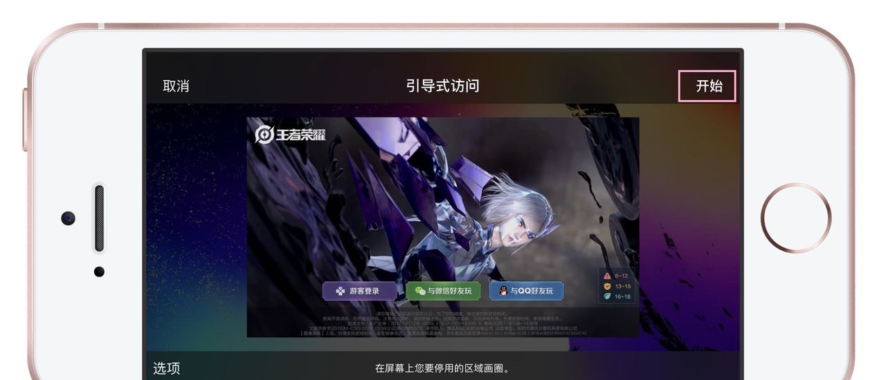 谁说iPhone没有游戏模式？教你如何开启，这一招连果粉都不知道
