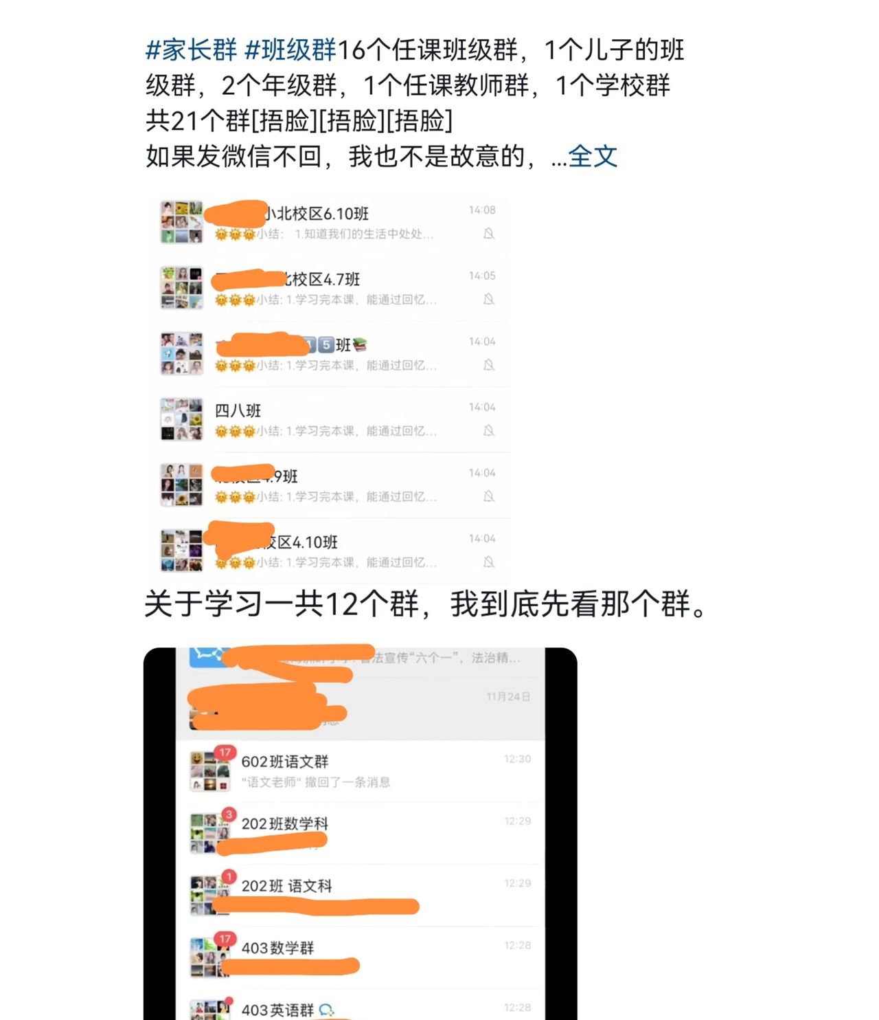 家有上学娃，来盘点一下手机里的各种打卡app