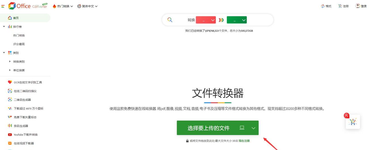 kwm怎么转换为mp3？三招教你轻松搞定