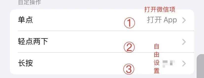 苹果手机锁屏快速打开APP方法