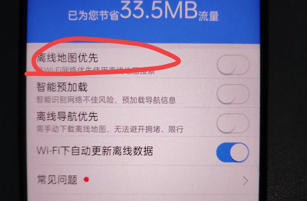 手机导航你真的会用吗？打开这5个设置，出行再也不会迷路了！