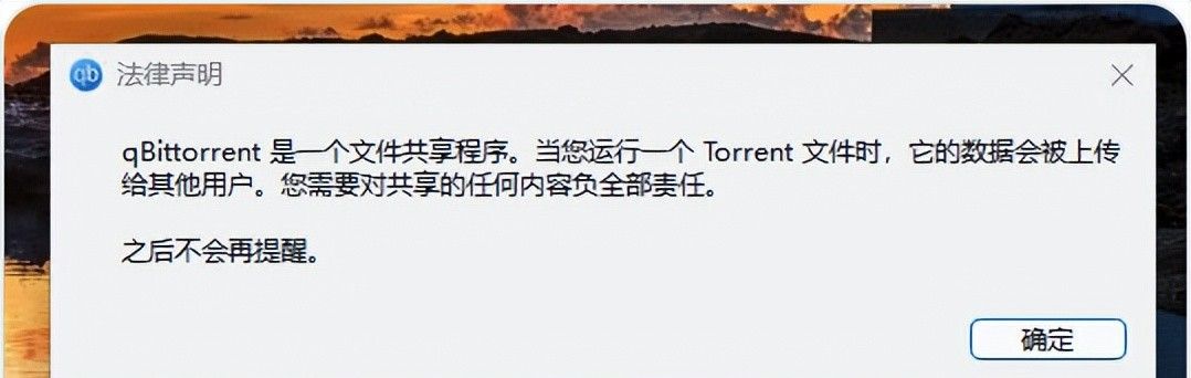 如何在 Windows 11 上使用命令行或图形界面安装 qBittorrent