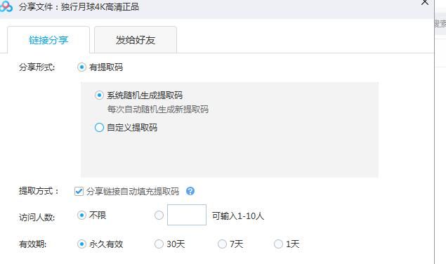 百度网盘付费文档怎么做?设置文件付费下载的方法有哪些? - 宋马