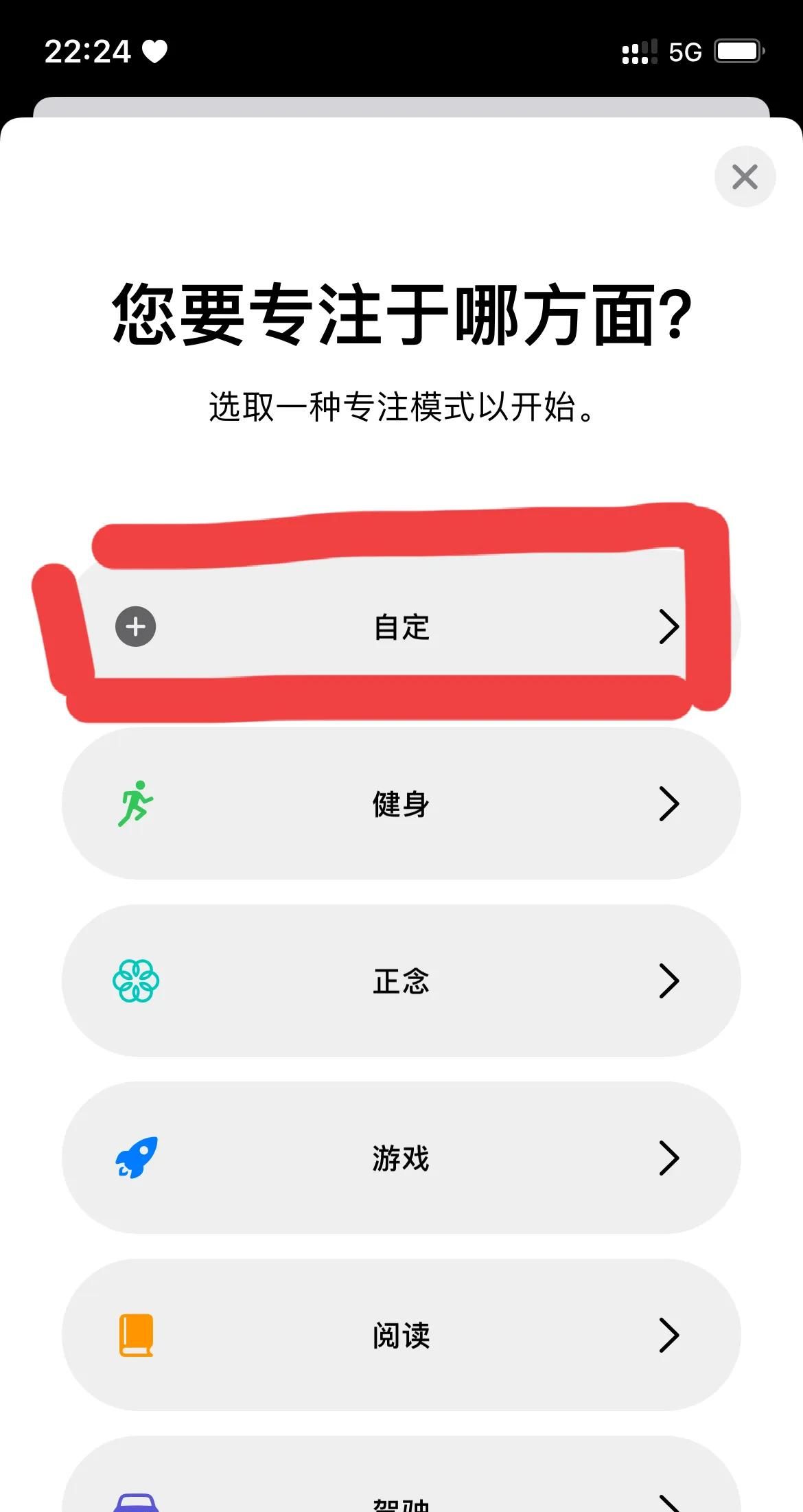 iPhone状态栏的自定义设置