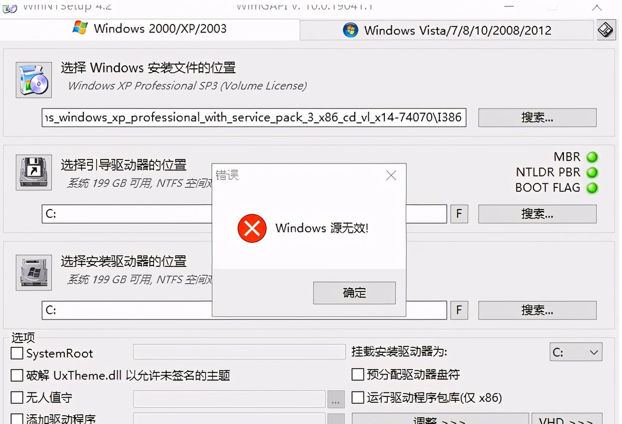 为了客户，又一次致敬XP系统，XP系统安装方法