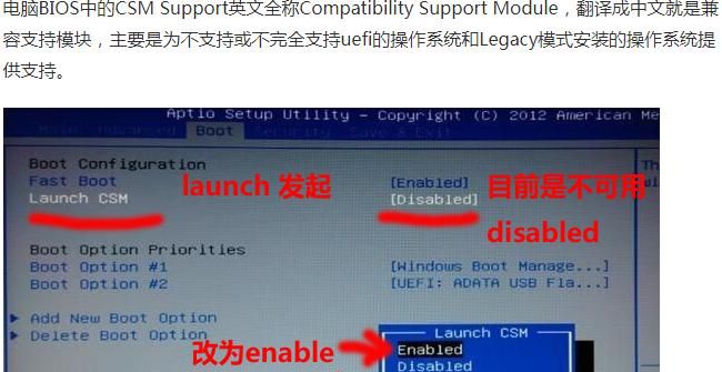 win10改win7如何改bios设置