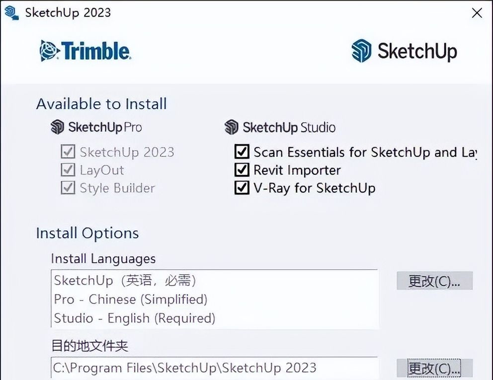 SketchUp2023来了！都有哪些新功能？