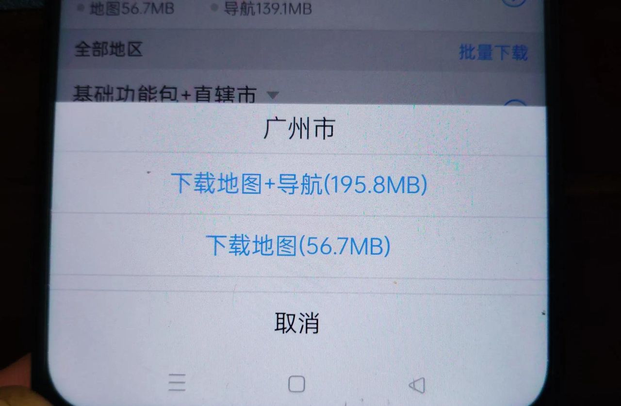 手机导航你真的会用吗？打开这5个设置，出行再也不会迷路了！