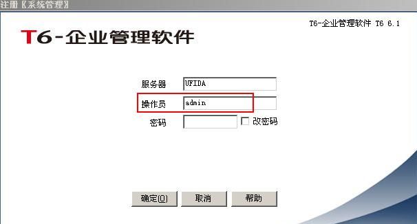 使用用友T6总账工具进行会计科目复制教程