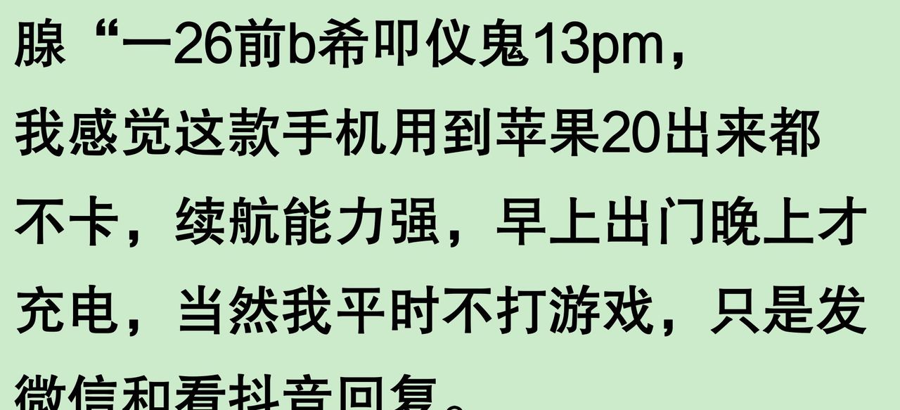 iphone能用四五年都不卡是真的吗？还是无脑吹？