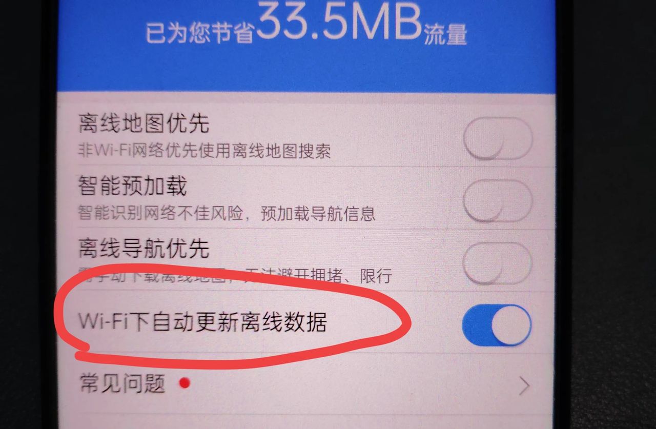 手机导航你真的会用吗？打开这5个设置，出行再也不会迷路了！