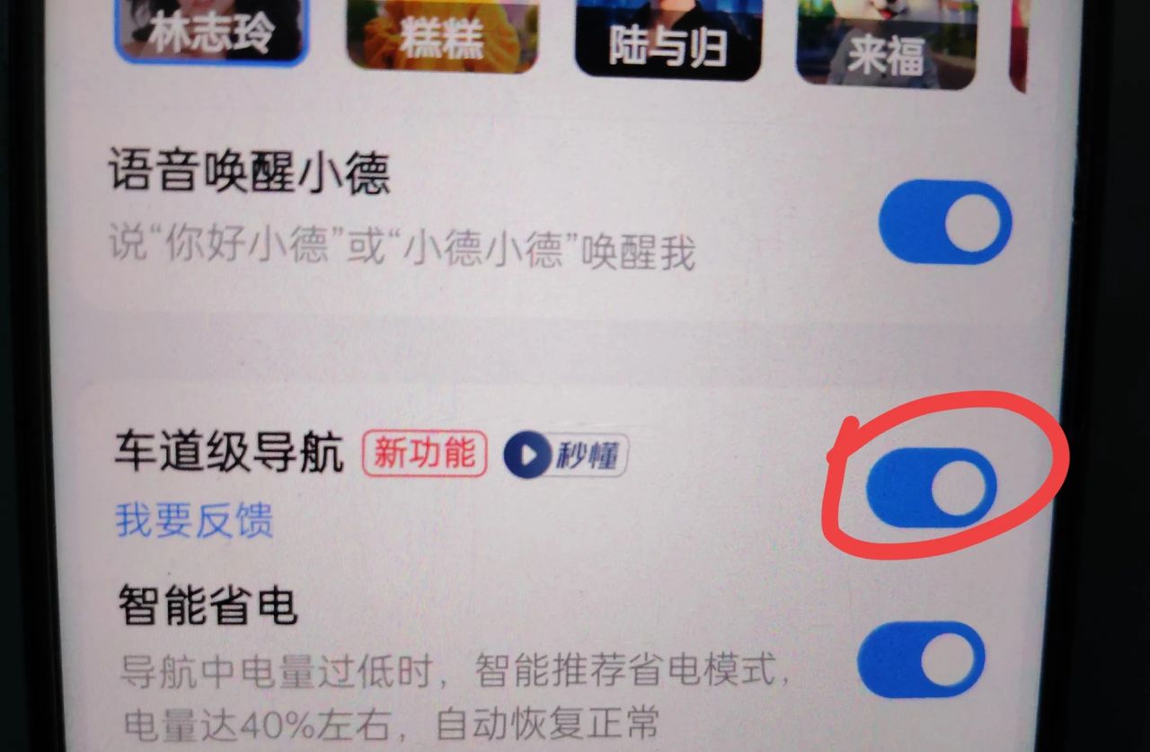 你真的会使用手机导航吗？这六个设置很关键，必定要会设置！