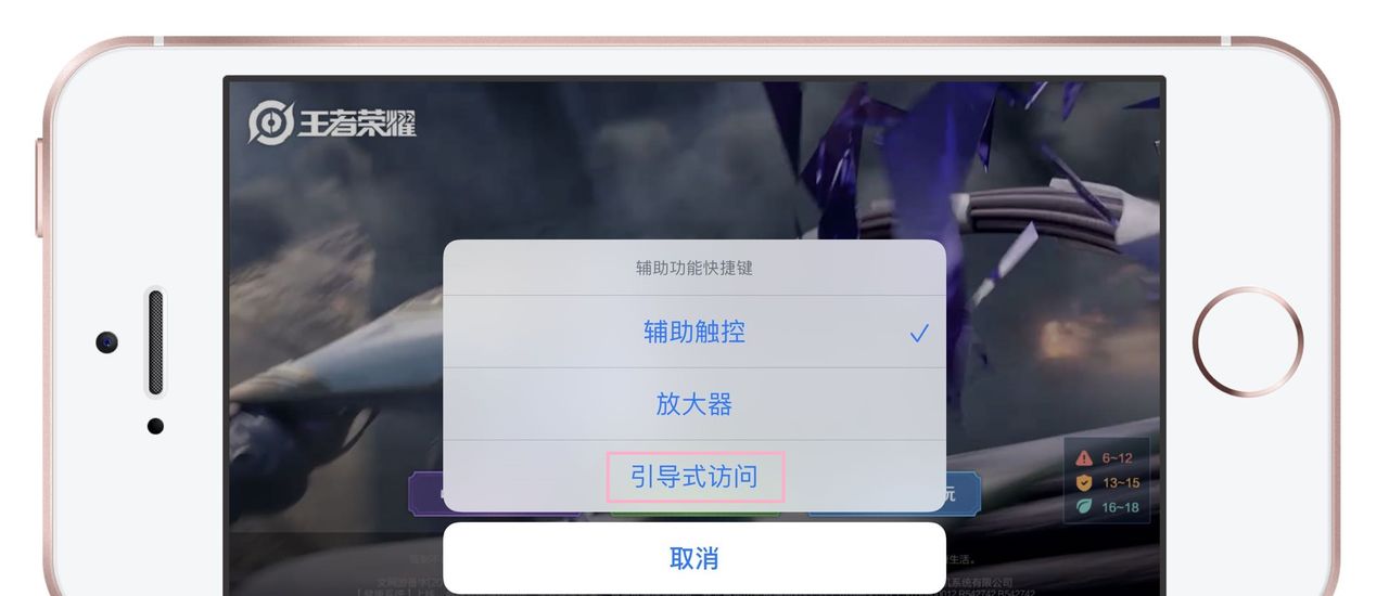 谁说iPhone没有游戏模式？教你如何开启，这一招连果粉都不知道