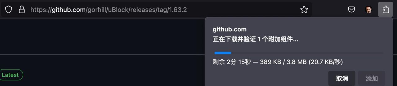 在火狐浏览器安装 uBlock Origin 插件