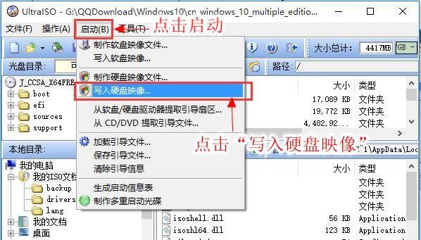 铅锤哥：纯净绝版WIN7的安装方法