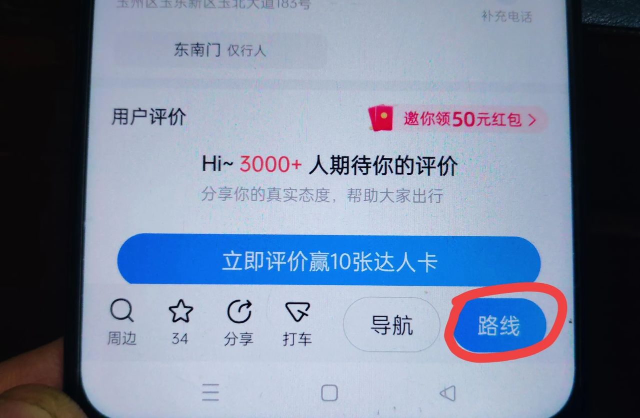 手机导航你真的会用吗？打开这5个设置，出行再也不会迷路了！
