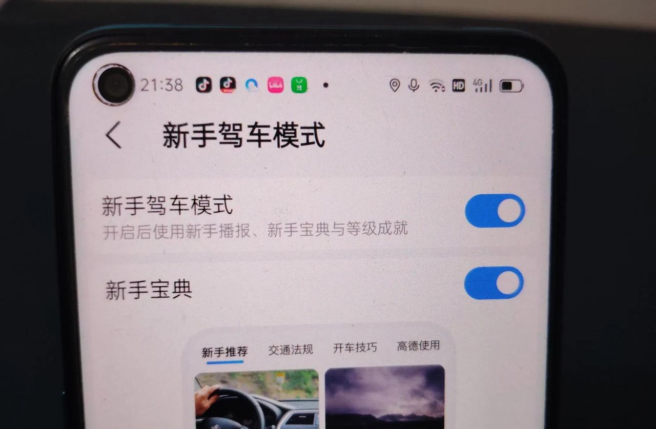 你真的会使用手机导航吗？这六个设置很关键，必定要会设置！