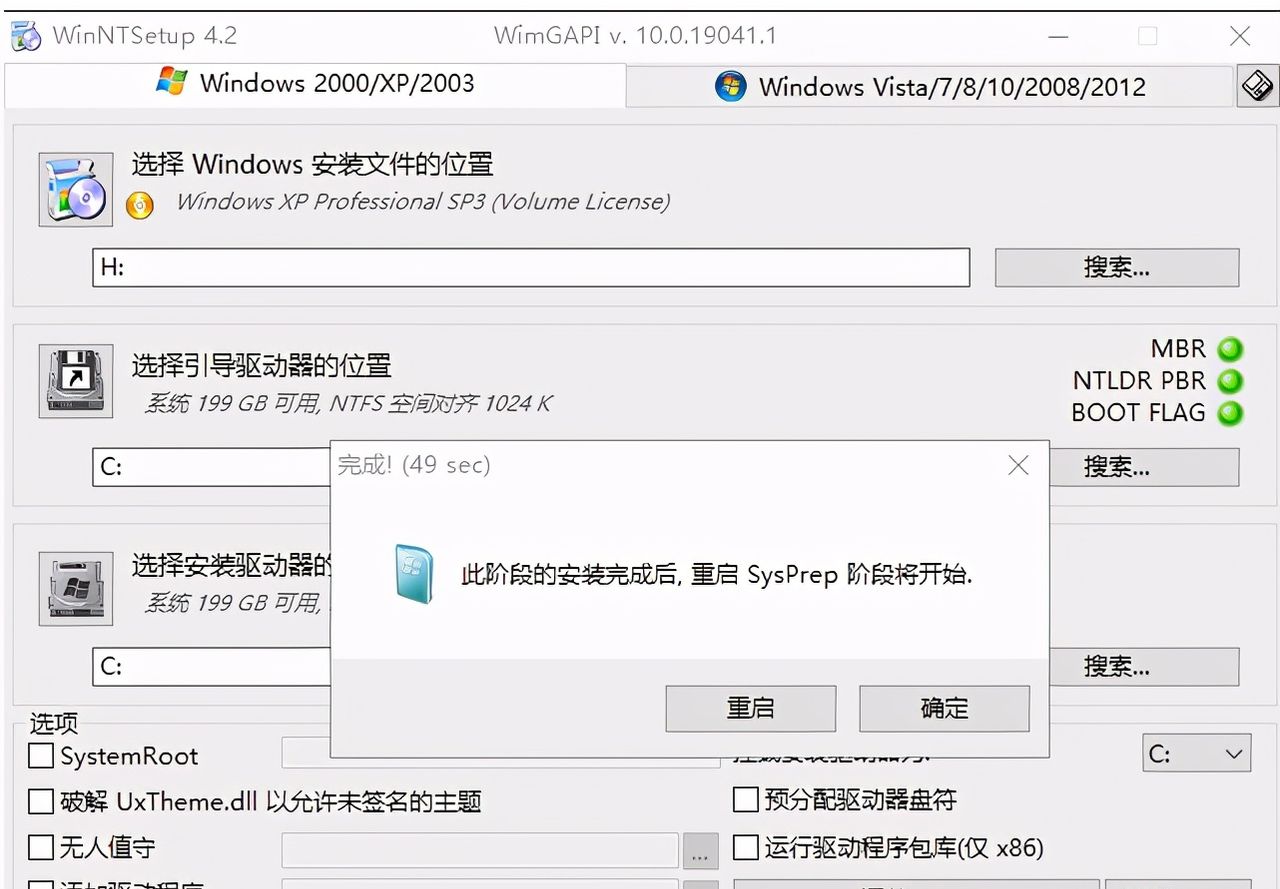 为了客户，又一次致敬XP系统，XP系统安装方法