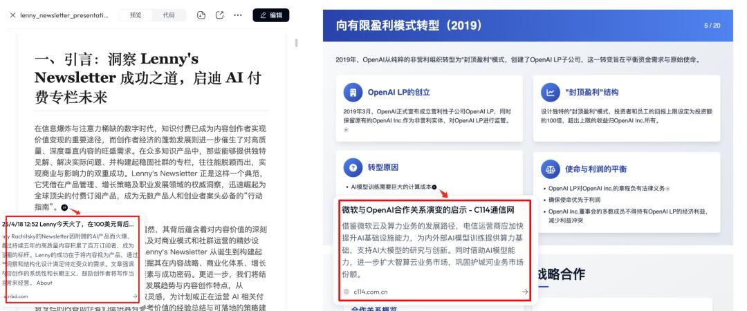 一手实测「天工」：通用 Agent 新玩家