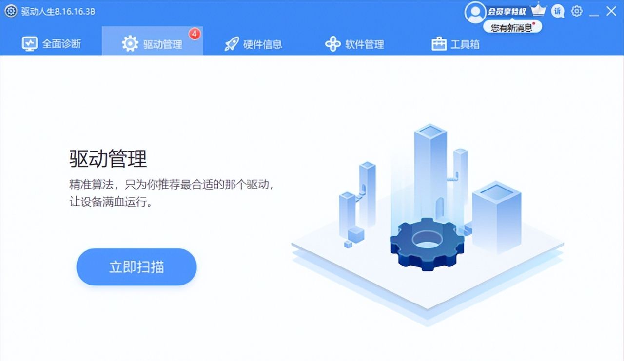 重装系统后，电脑怎么安装驱动
