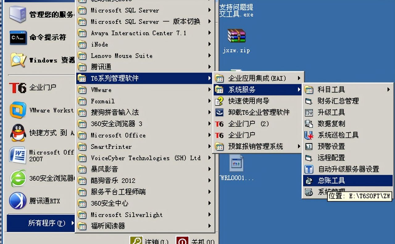 使用用友T6总账工具进行会计科目复制教程