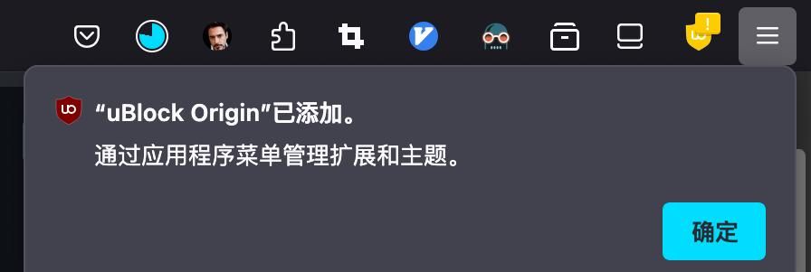 在火狐浏览器安装 uBlock Origin 插件