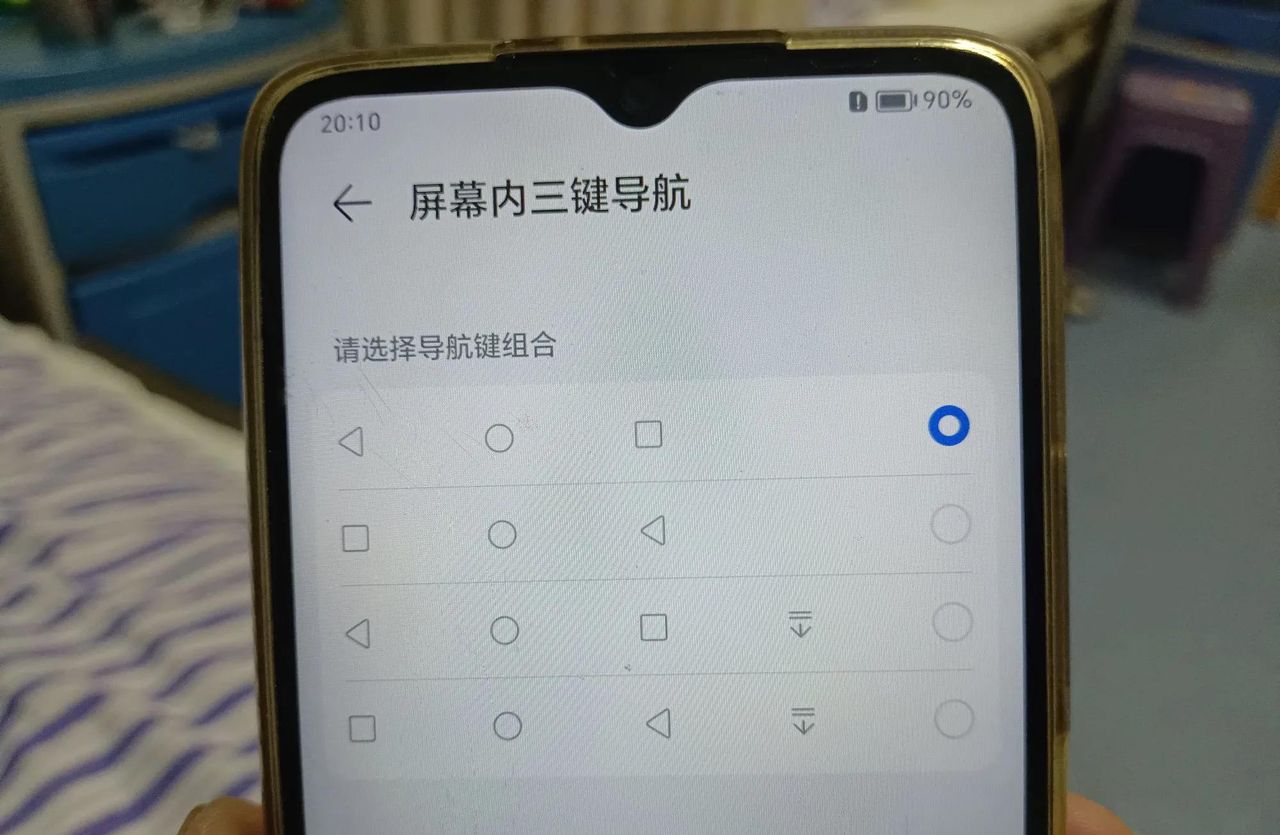 小米、OPPO、vivo、华为怎么设置、使用虚拟导航键？