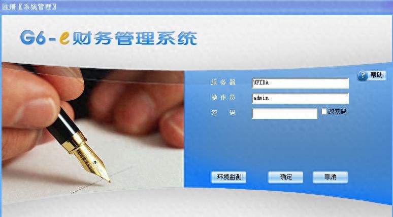 用友G6e账套引入输出教程 - 宋马