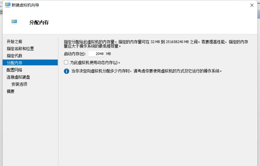 给你的老旧电脑加个WIN11系统