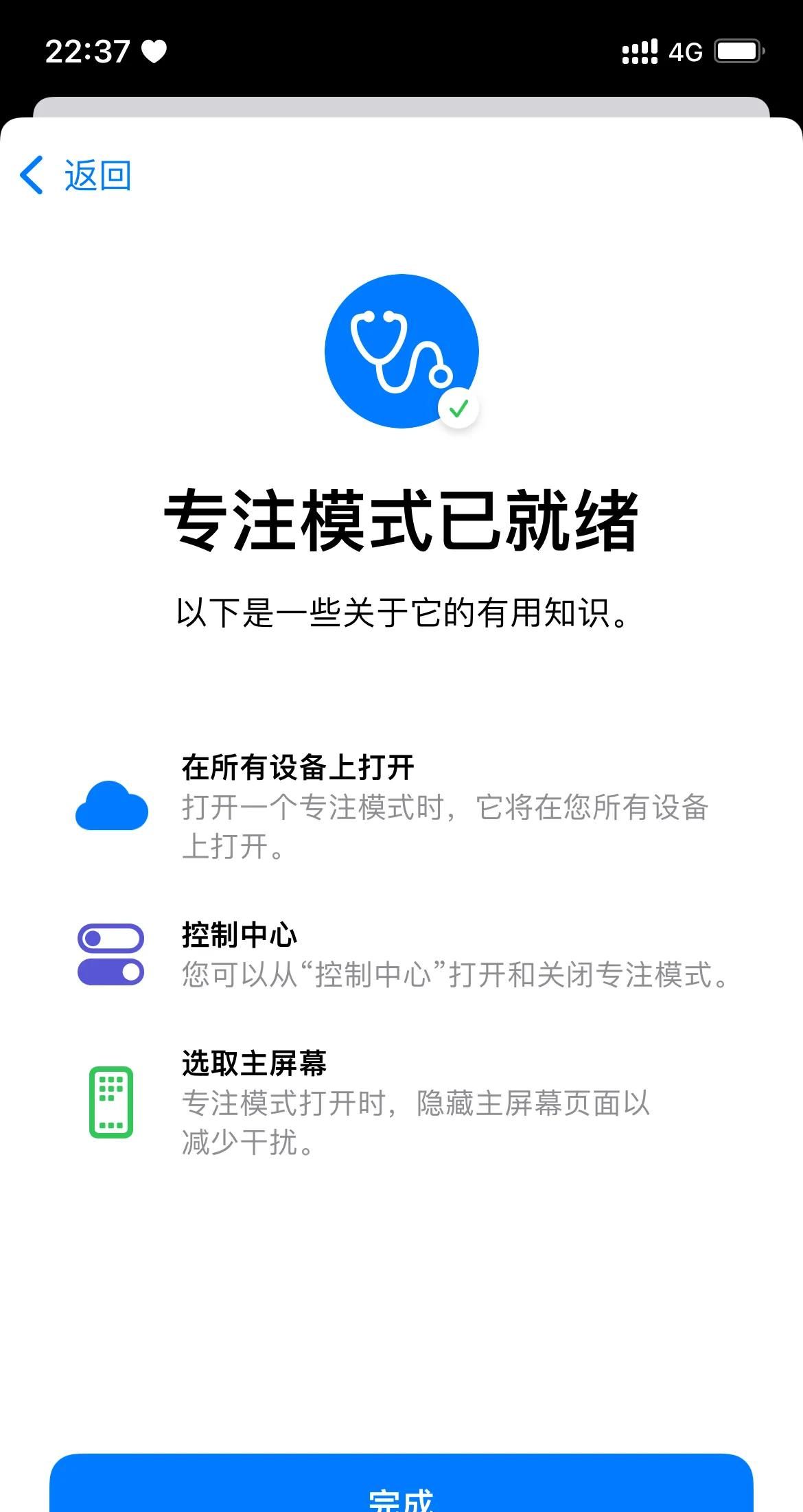 iPhone状态栏的自定义设置