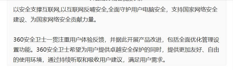 360安全卫士秒变高效神器！5个隐藏技巧让你的电脑又快又安全