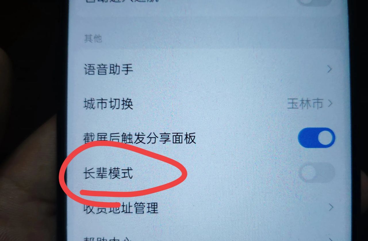 手机导航你真的会用吗？打开这5个设置，出行再也不会迷路了！