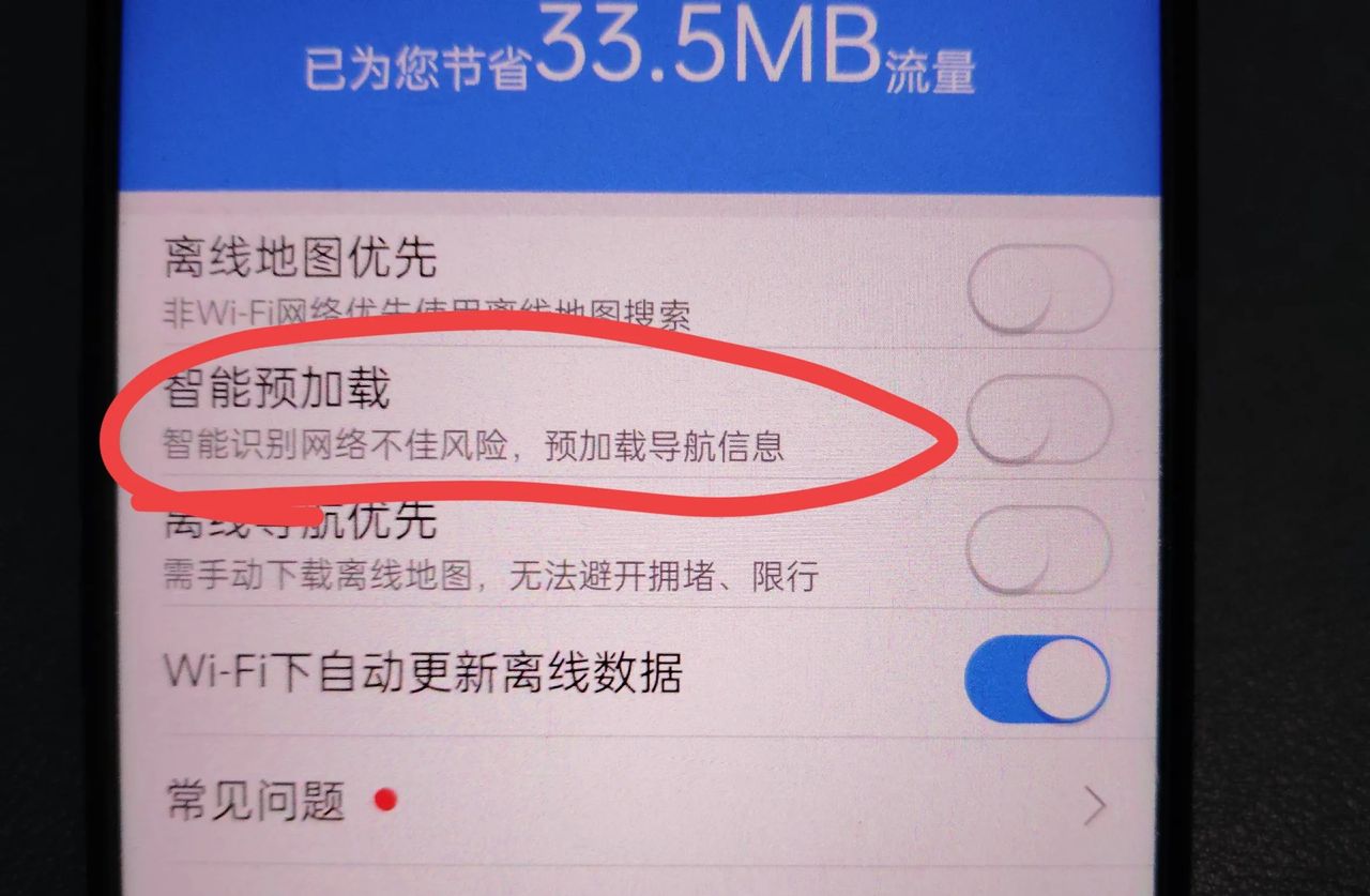 手机导航你真的会用吗？打开这5个设置，出行再也不会迷路了！