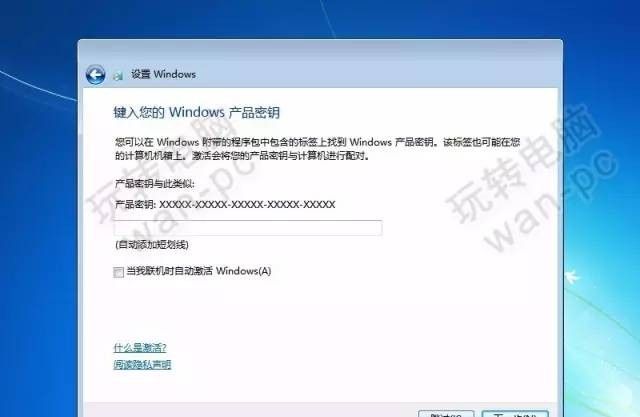 铅锤哥：纯净绝版WIN7的安装方法