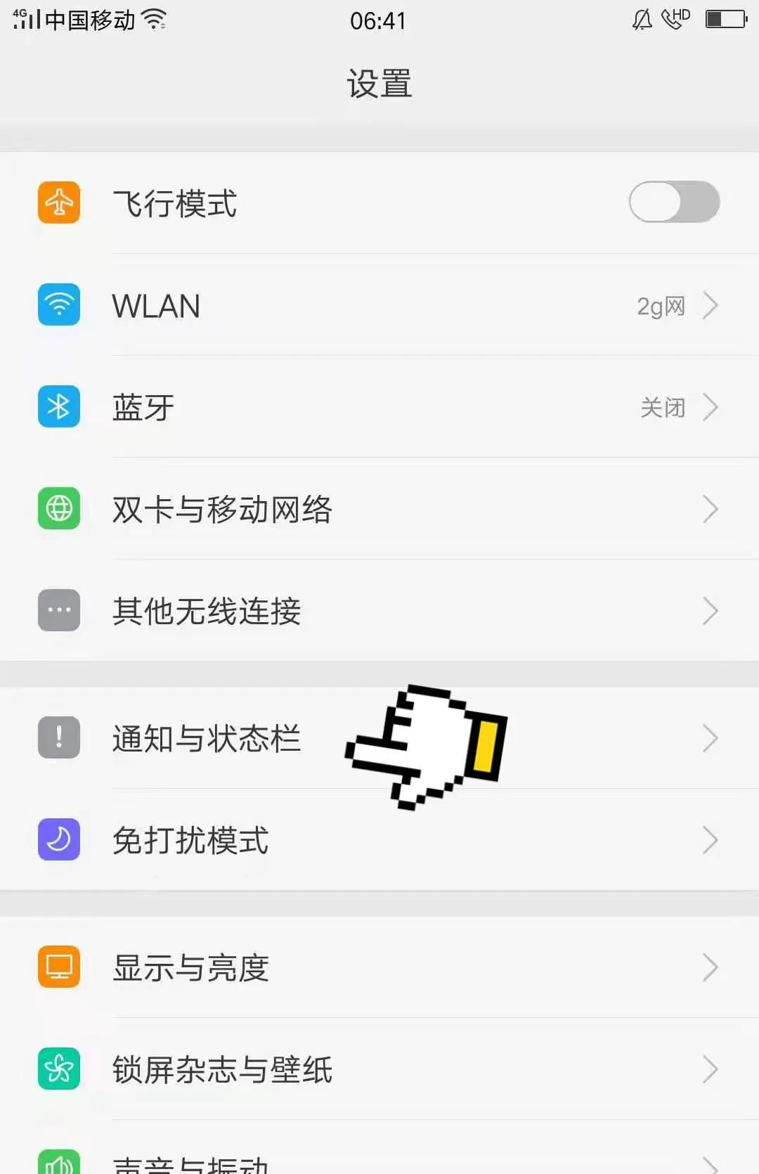 手机发热耗电快怎么办？只要关闭这个开关，一招教你轻松解决