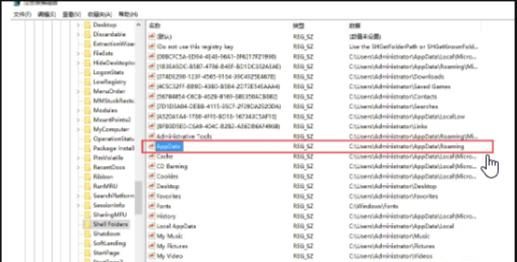 Win10更改用户账户、appdata和ProgramData的默认存储路径