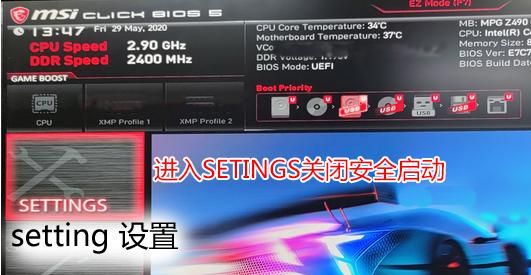 win10改win7如何改bios设置