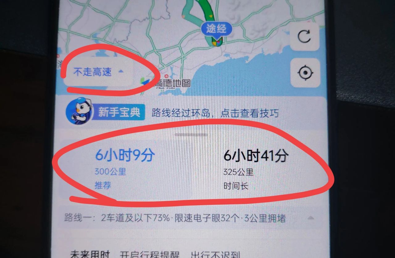 手机导航你真的会用吗？打开这5个设置，出行再也不会迷路了！