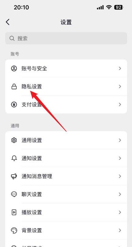 抖音存储权限在哪里打开
